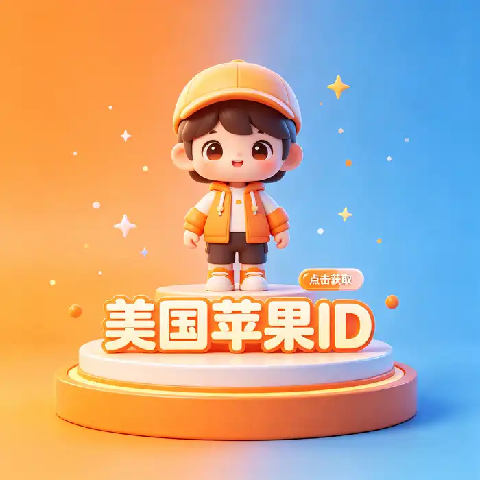 第一步：记录目标 iOS 应用与使用需求的示意图片